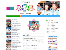 Tablet Screenshot of izumi-kids.com